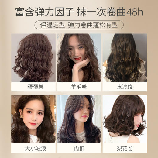 儒意轻盈卷曲香氛弹力素300ml 护卷发 保湿持久定型 防毛躁蓬松 啫喱精华 烫发后护理营养护理 | 儒意官方商城 商品图1