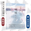 姐妹/张抗抗/张婴音/浙江大学出版社 商品缩略图0