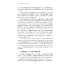 大数据、知识服务与当代图书馆学/施强/浙江大学出版社 商品缩略图5