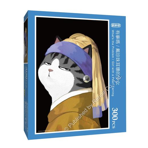 有事吗/戴珍珠耳环的少女/300片 商品图1