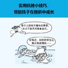 《小学生抗挫力漫画3册》 商品缩略图9