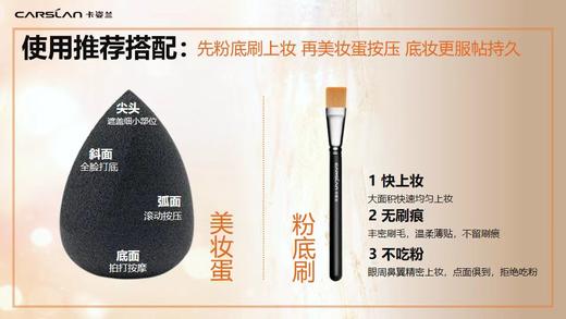 卡姿兰琉光臻致粉底液 商品图4