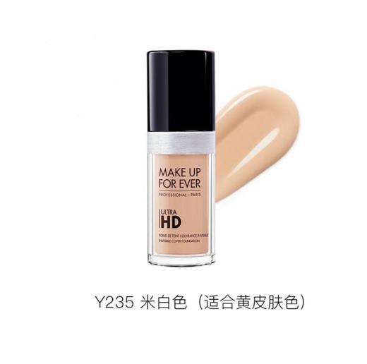 法国Make up forever/玫珂菲粉底液 30ml  多规格可选  版本随机发 商品图0