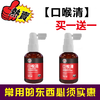 【口喉清】50ml，买一送一，呼吸道清理剂毛滴虫念珠菌（豪翔） 商品缩略图0