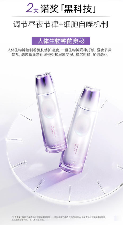 丸美日本珠臻皙奢系列单品 商品图5