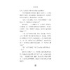 美女与野兽：南非童话/郭国良 商品缩略图5