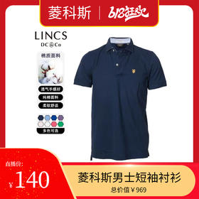 菱科斯男士短袖T恤春夏DC净领色单珠地短袖SS15KT307