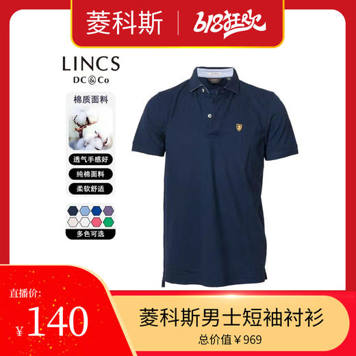 菱科斯男士短袖T恤春夏DC净领色单珠地短袖SS15KT307 商品图0