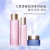 娇韵诗青春赋活三件套（精华水200ml+乳液50ml+晚霜50ml） 商品缩略图1