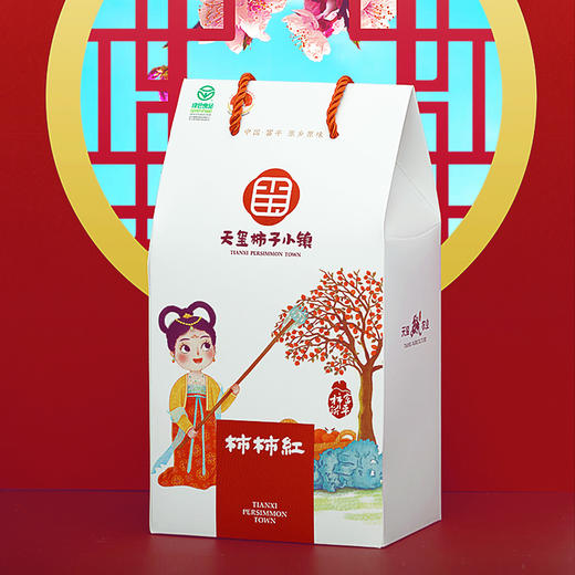 【头茬新饼】柿柿红 富平特级霜降吊柿饼 柿公主IP特定礼盒 500g/盒 商品图4