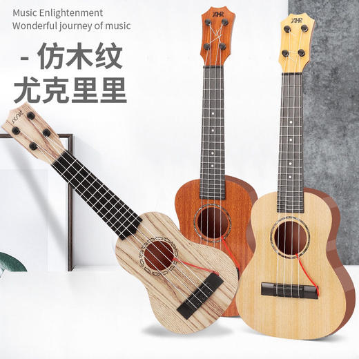 儿童尤克里里可弹奏迷你小吉他宝宝启蒙音乐玩具迷你四弦尤克里里 商品图5