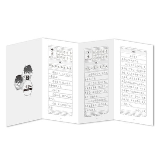 (仓发) 这题超纲了1（印签+海报+贴纸+创意字帖）/中国致公出版社/木瓜黄/9787514516890 商品图3