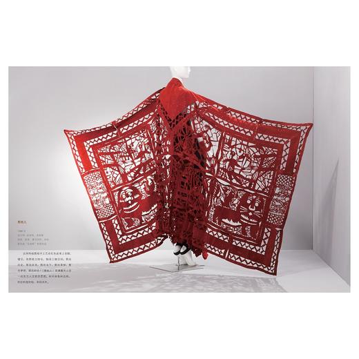 更衣记——中国时装艺术（1920s-2010s）)/中国丝绸博物馆展览系列丛书/薛雁/责编:陆雅娟/浙江大学出版社 商品图3