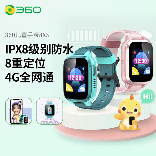 【专属】360儿童电话手表8XS 智能语音问答定位支付 360学生儿童移动联通电信4G防水视频拍照手表手男女孩竹绿色 商品图0