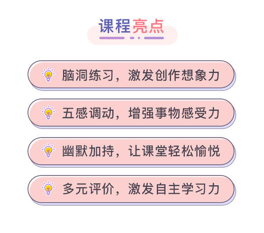 【线上课】梦讲少儿演讲L2中阶班 · 让演讲变幽默，让写作变简单~ 商品图2