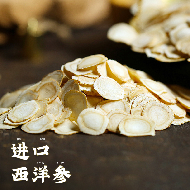 【西洋参片】进口西洋参片100g