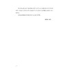 黄东坡讲初中数学（代数奇思）/黄东坡/浙江大学出版社 商品缩略图2