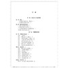 大学物理实验/浙江省普通高校十三五新形态教材/阮世平/徐弼军/浙江大学出版社 商品缩略图1
