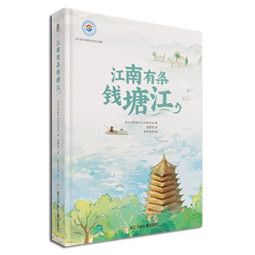 江南有条钱塘江 商品图1