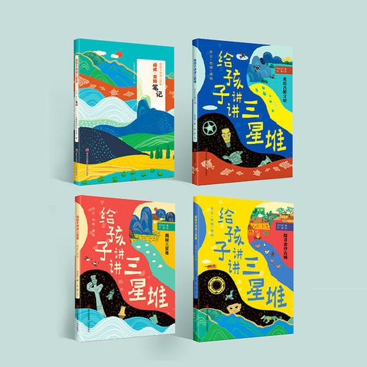 《给孩子讲讲三星堆》（全4册） 商品图1