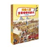 (仓发) 尤斯伯恩 英国儿童全景搜索科普书（人文地理卷）/接力出版社/[英]罗茜·海伍德 等著/9787544840187 商品缩略图0