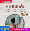 中医排湿痧灸（3次） 商品缩略图0