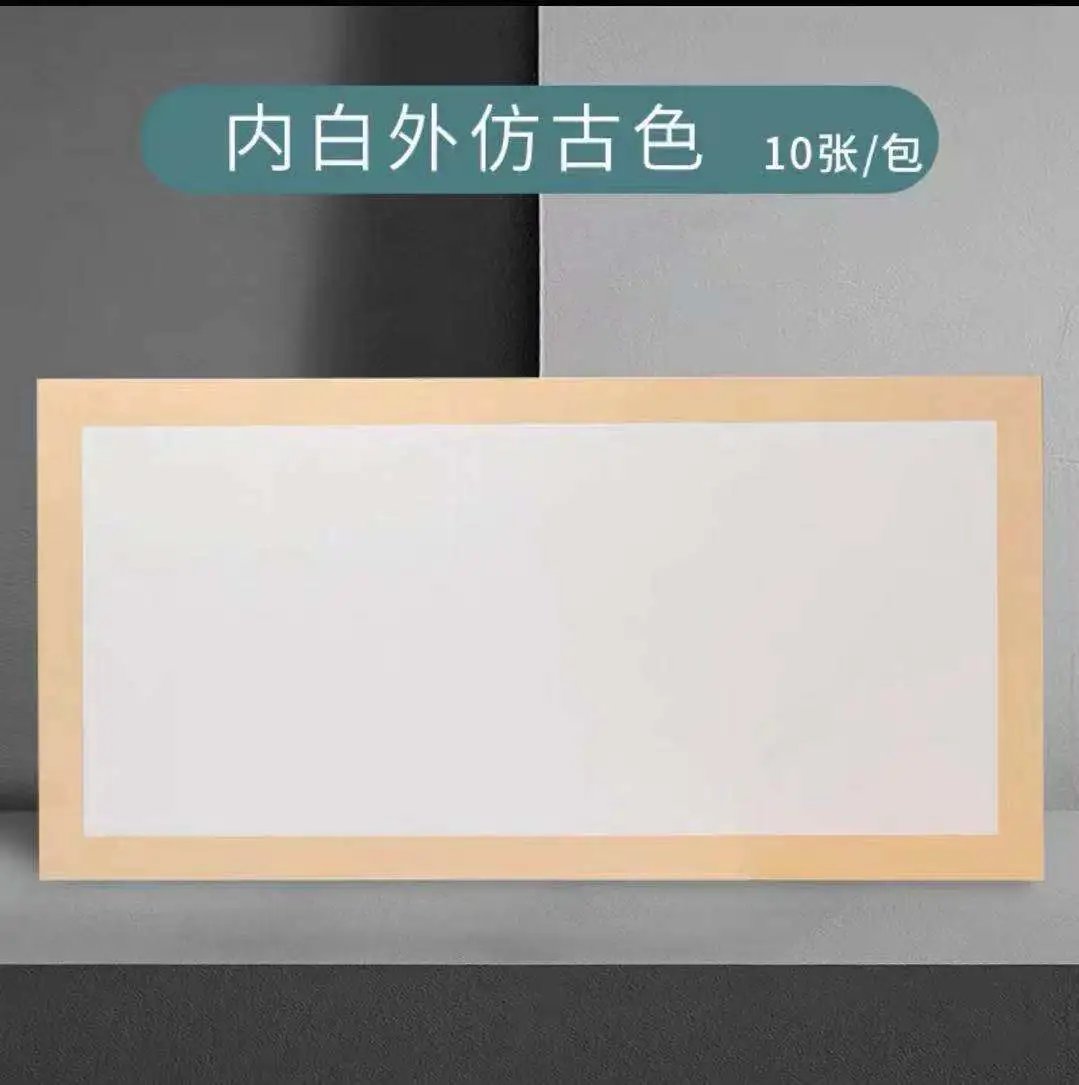 【庆学堂】30*50 加厚生宣半生熟仿古长方形卡纸