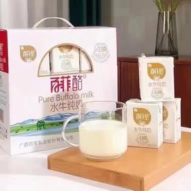 百菲酪水牛奶