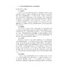 乡村振兴与城乡融合发展：主体投入及土地制度保障/赵振宇/浙江大学出版社 商品缩略图2