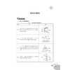 立体几何/新编高中数学经典题选/刘康宁/祝敏芝/浙江大学出版社 商品缩略图1