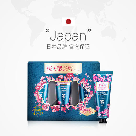 【中欧班列精选4支】日本樱花护手霜 原装进口蝶印角鲨烷樱花香护手霜 50g/支 商品图5