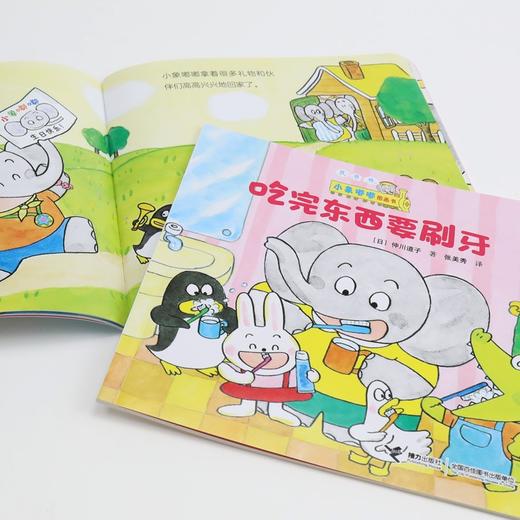 (仓发) 小象嘟嘟图画书：我很棒 （套装共10册）/接力出版社/[日]仲川道子/9787544865012 商品图3