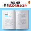 完美主义扼杀效率 商品缩略图3