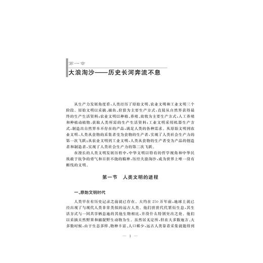 历史的步伐/赵东福/责编:樊晓燕/浙江大学出版社 商品图5