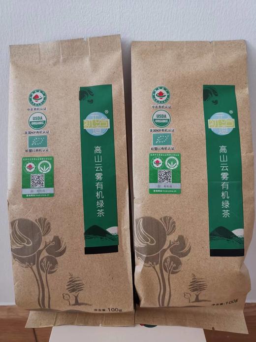 高山云雾有机绿茶 商品图0