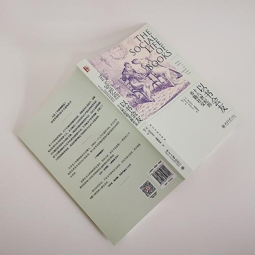 (仓发) 以书会友：十八世纪的书籍社交/北京大学出版社/阿比盖尔·威廉姆斯/9787301326244 商品图7