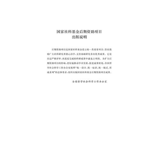 区域创新系统中的协同效应理论与实证研究——以长三角为例/陈丹宇/浙江大学出版社 商品图2