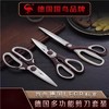 德国SSGP三四钢剪刀家用厨房不锈钢手工剪纸剪布裁布裁缝剪缝纫专用剪子 商品缩略图0