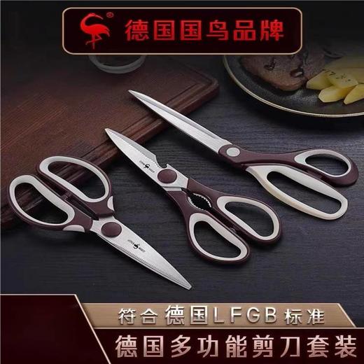 德国SSGP三四钢剪刀家用厨房不锈钢手工剪纸剪布裁布裁缝剪缝纫专用剪子 商品图0