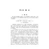 智能配电网络建模与分析(浙江省普通高校十三五新形态教材)/董树锋/浙江大学出版社 商品缩略图5