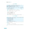 初中数学(9年级)/培优新思路/应佳成/浙江大学出版社 商品缩略图5