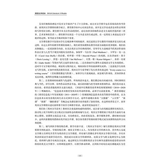 英国文学读本/李新德/杨开泛/浙江大学出版社 商品图2