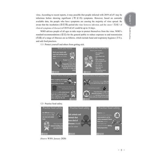 医疗通识英语(浙江省普通高校十三五新形态教材)/崔红/洪洋/浙江大学出版社 商品图4