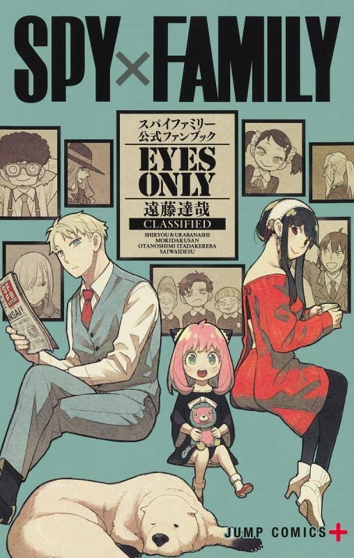 进口日文 间谍过家家 FANBOOK SPY×FAMILY 公式ファンブック EYES ONLY 商品图0