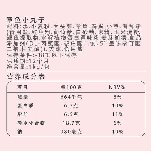 甲一堂章鱼小丸子1kg 商品图2