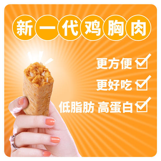 优形鸡胸肉蛋白棒多口味60g 商品图1
