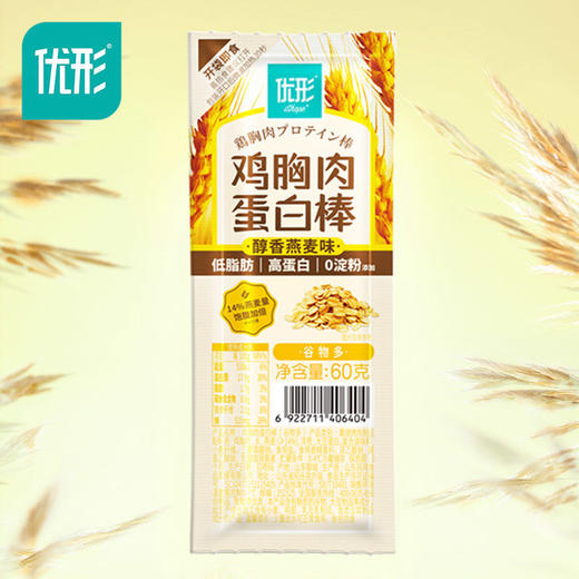 优形鸡胸肉蛋白棒多口味60g 商品图7