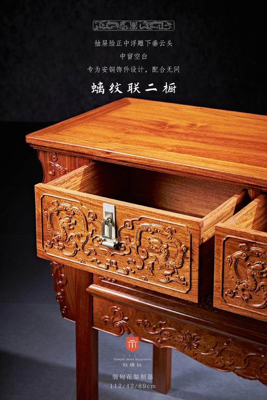 红桥红  家具严选  缅甸花梨(大果紫檀）  【112 王款 螭纹二联橱】 商品图4