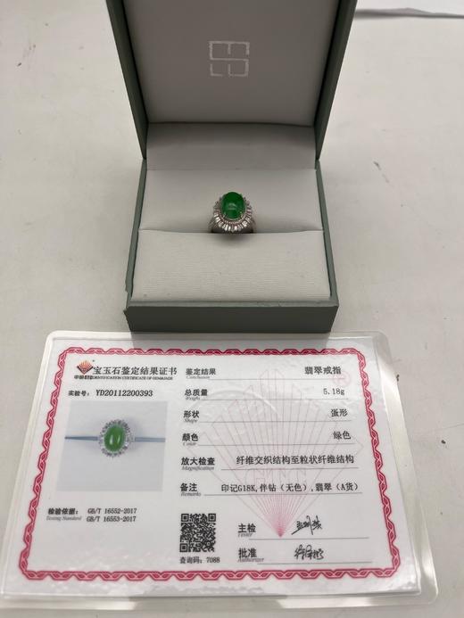 18K镶嵌翡翠戒指 商品图1