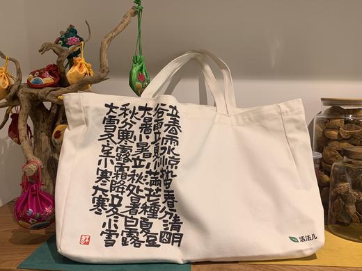 满298送24节气帆布袋1个，颜色随机。【自营】【自营】 商品图4